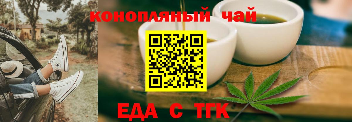Саратов  Еда ТГК конопля  Вход с VPN 