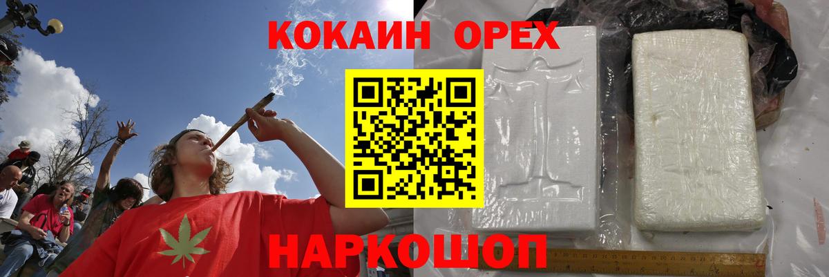КОКАИН Боливия Саратов