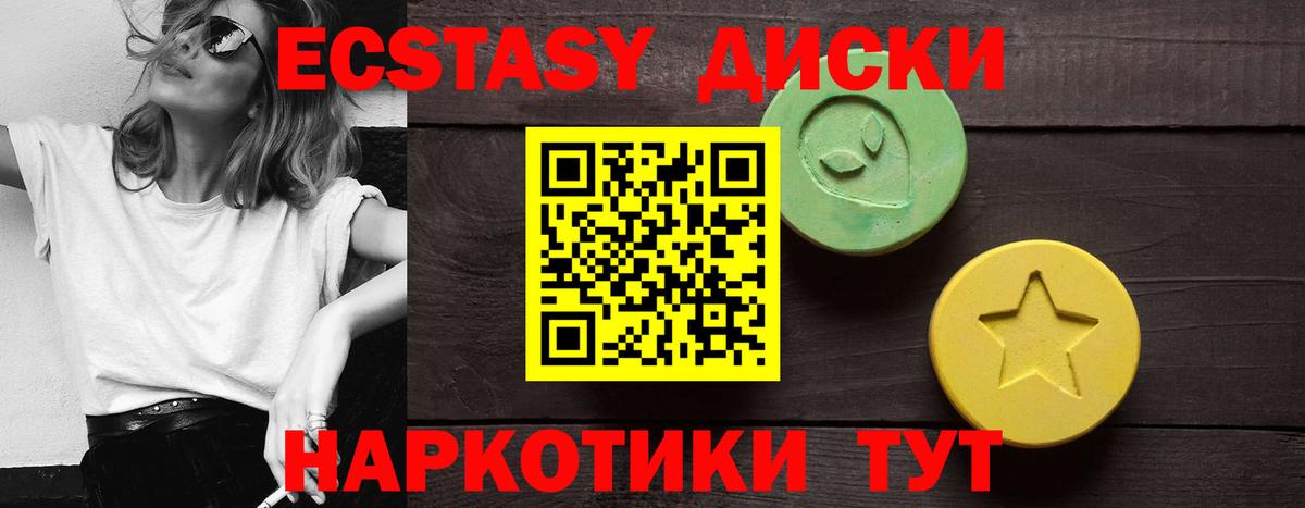 Ecstasy TESLA Саратов