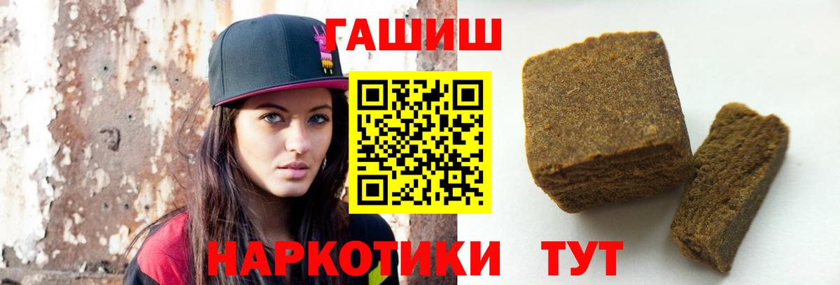 ГАШИШ hashish Саратов