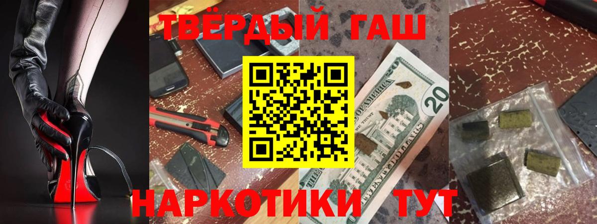 ГАШ  Гашиш индика сатива  Вход с VPN  Саратов 