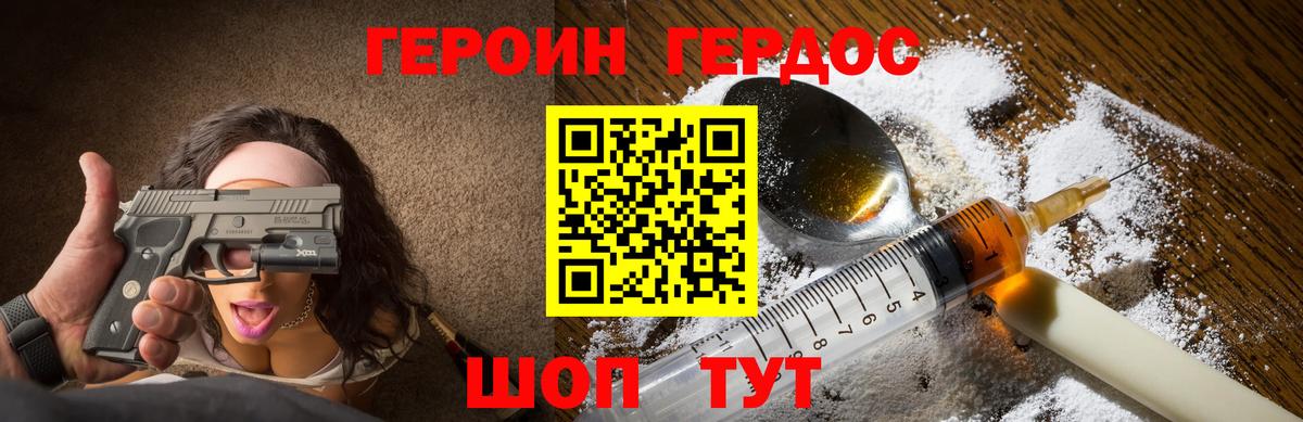 ГЕРОИН Афган  Вход с VPN  Саратов 