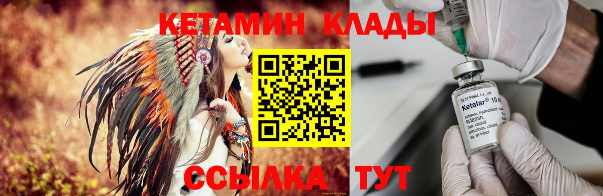 мега рабочий сайт  Вход с VPN  Саратов  КЕТАМИН ketamine  КЕТАМИН VHQ 