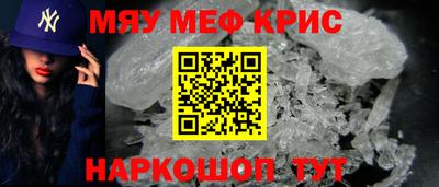 мефедрон мука Новокубанск