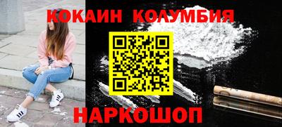 наркотики Новозыбков