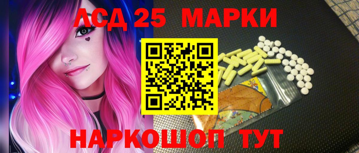 LSD-25 экстази кислота Саратов