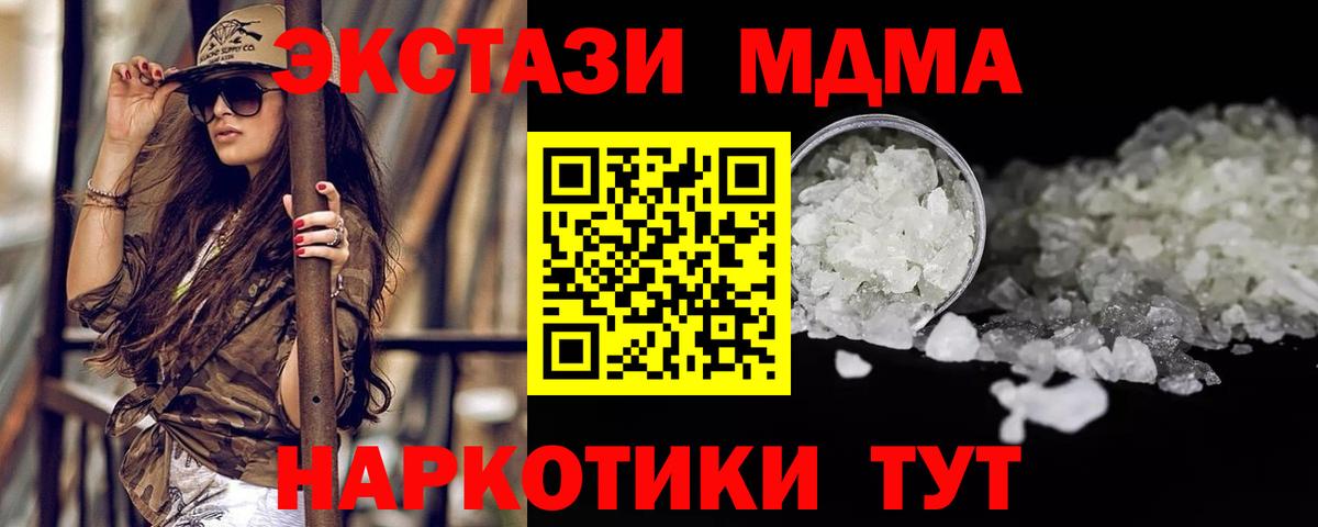Саратов  МДМА  MDMA Molly  Вход с VPN  MDMA crystal 
