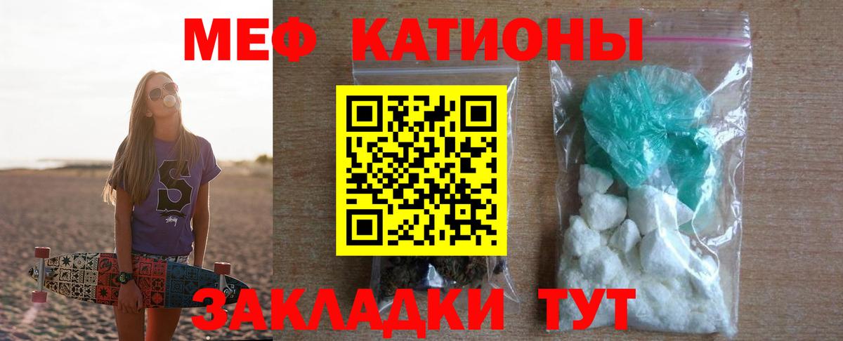 Саратов  Меф mephedrone  Вход с VPN 