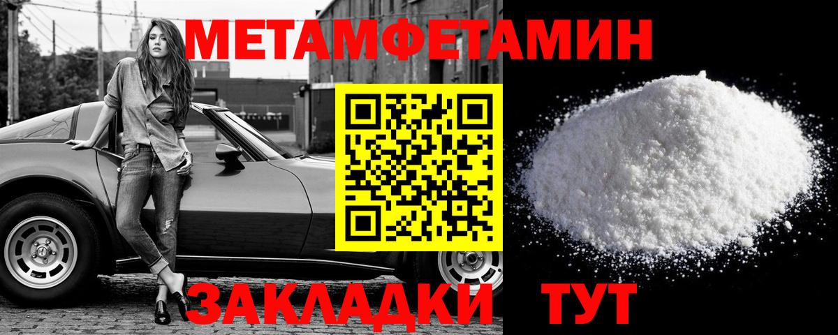 Метамфетамин кристалл Саратов