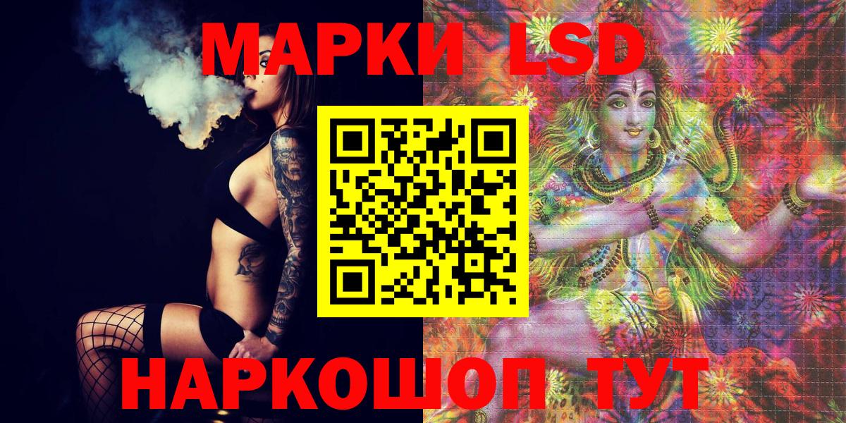Наркотические марки 1,5мг Саратов