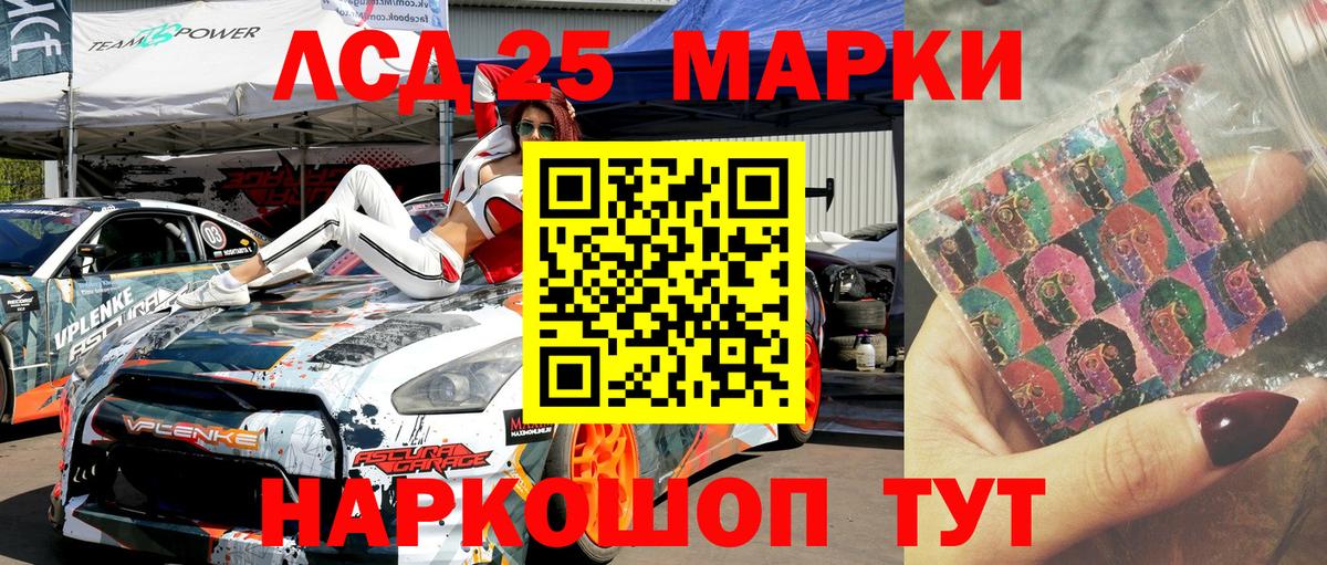 Саратов  Марки N-bome  Вход с VPN  Марки N-bome 1500мкг  Марки N-bome 1500мкг 