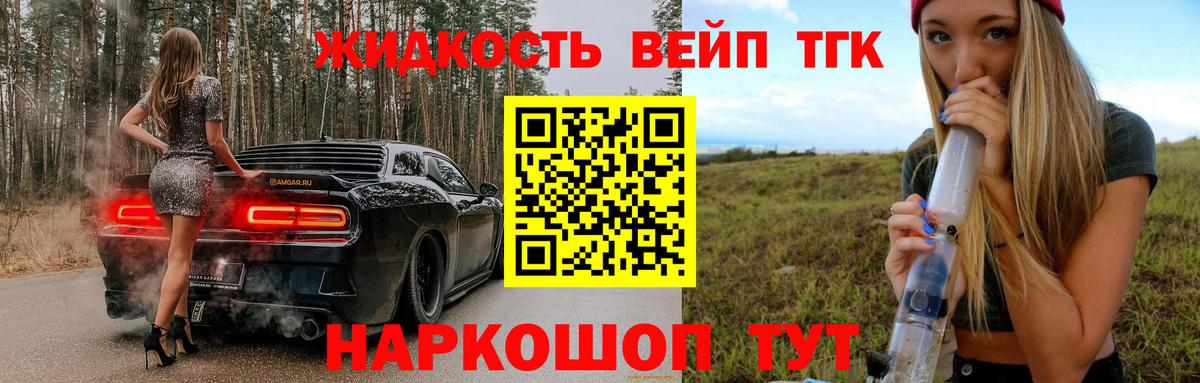 Дистиллят ТГК гашишное масло  Дистиллят ТГК вейп  Саратов  Вход с VPN 
