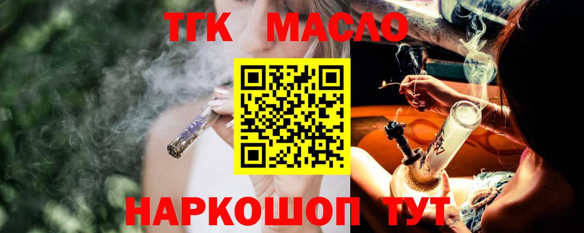 ТГК жижа Саратов